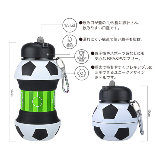 シリコン製伸縮ボトル #H10-156（サッカー型）