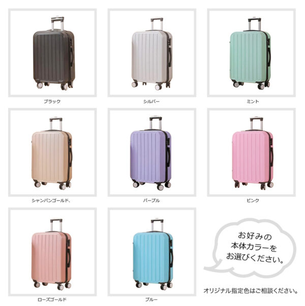 スーツケース #6205の本体カラー